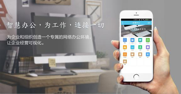 移動(dòng)辦公app應(yīng)用開發(fā)解決方案