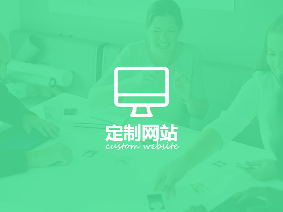 企業(yè)網(wǎng)站給客戶他們想要的嗎？_成都思樂科技